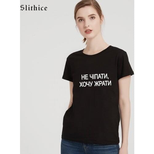 Slithice DO NOT TOUCH I WANT TO EAT Fashion Russian Style T-shirt female top Black White Letter Print Casual Women Tshirt