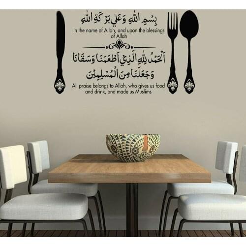 Islamic Arabic Wall Stickers Bismillah Eating Dua Islamic Calligraphy Wall Decal Kitchen Home Decor Vinyl Wall Art Murals Poster