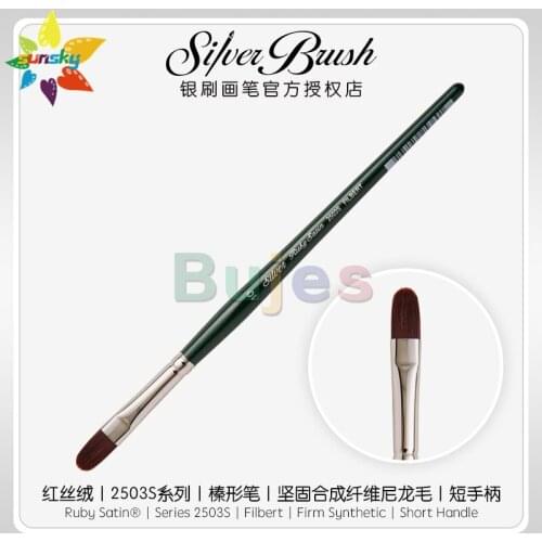 Original America Silver Brush Ruby Satin 2503S|Filbert|Firm Synthetic|Short Handle Watercolor Oil painting brush