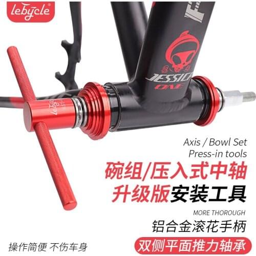 Mountain Bike Road Bike Balance Bicycle Headset Press-in Installation Tool Press-in Bottom Axle Electric Motorcycle