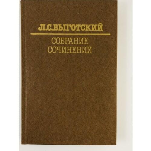 Педагогика Fiction