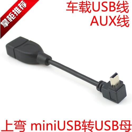 Elbow on the car stereo Mini USB revolution USB female adapter cable mini-USB to USB bus
