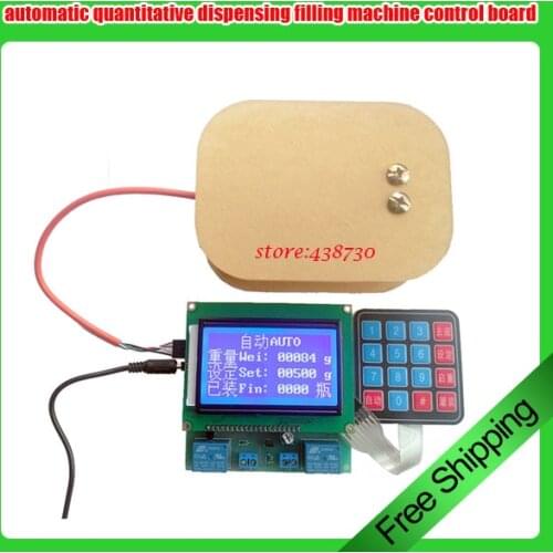 2 channel output automatic quantitative dispensing filling machine control board/two-way weight controller/G2 board load cell