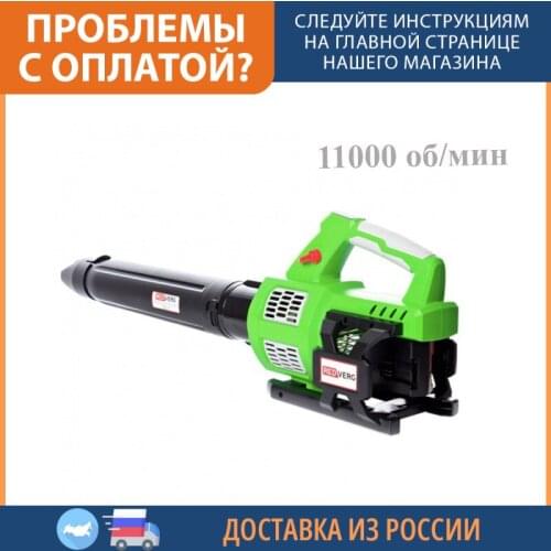 RedVerg Blowers