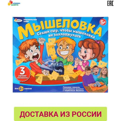 IGRAEM VMESTE Board Games For Children