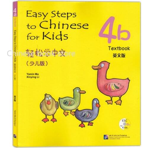 Students textbook for non-Chinese speakers English Version : Easy Steps to Chinese for Kids Textbook 4b