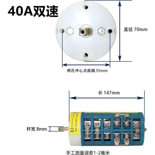 Universal Transfer Conversion 40A 380V Tyre Changer Two-speed Motor Forward Reverse Switch Combined Cam Changeover Switch