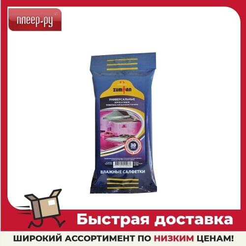 ZUMMAN Home And Garden Products