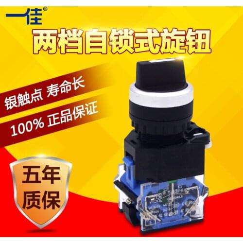 High Quality Rotary Push Button Switch LA38-11X2 LA38-20X3 2 Position 1NO+NC Selection Swtich