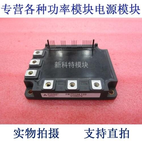 PM75CSA120 75A1200V IPM module