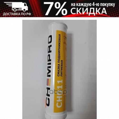 CHEMIPRO Lubricant For Cars