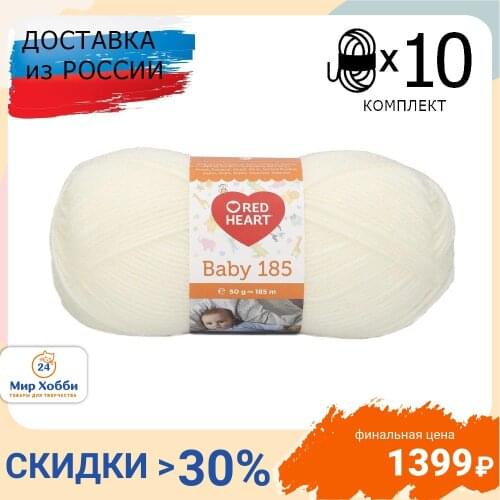 RED HEART Sewing Supplies