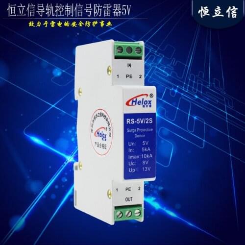 Guide Rail RS485 Signal Lightning Arrester Control Signal Surge Protector Lightning Arrester 5V12V24V
