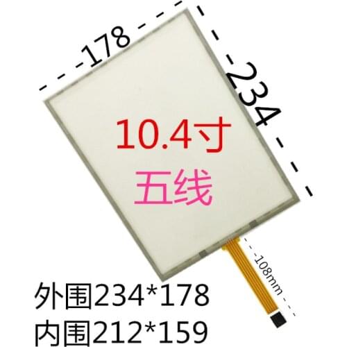 10.4 inch touch screen 5 wire resistance LCD computer industrial control panel