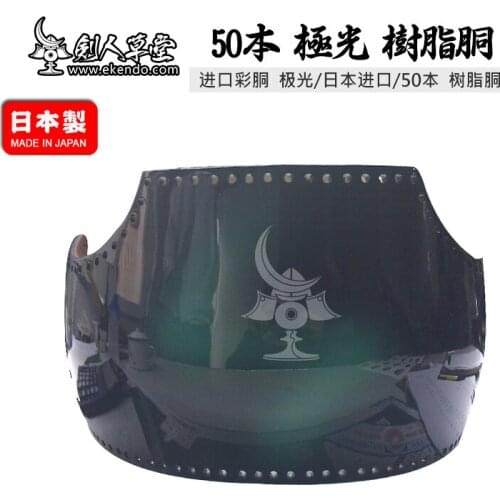 IKENDO.NET-KHD 13 - Aurora - kendo bogu parts do japanese kendo armour professional kendo do leadtime 60 days