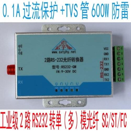 Industrial Control Level Single(Multimode) Single Fiber Serial Port Optical Fiber 2-way RS232 to Optical Fiber Transceiver FC Sc