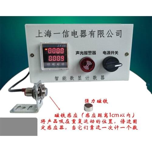 Laser Line Counter Infrared / Conveyor Belt Points / Punch Counter Revolution Count