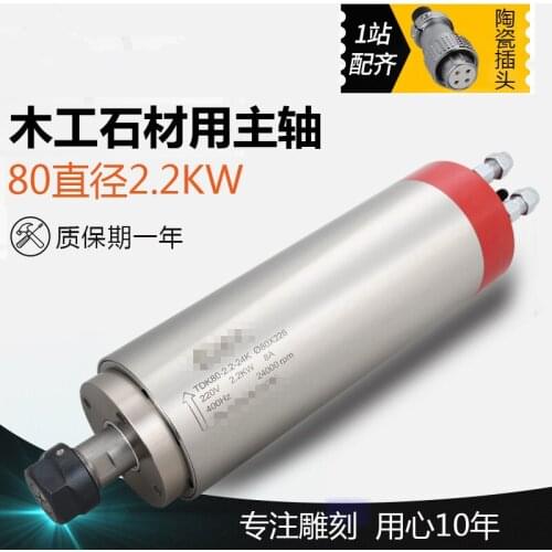 TDK80-2.2-24K Original New Spindle Water-cooled 2.2KW 24000rpm 400Hz 220V 80MM ER20 6mm For Wood Application 1 Year Warranty