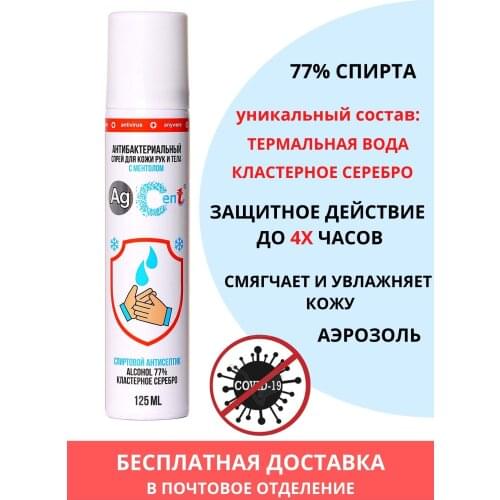 Tyumen Aerosols Home And Garden Products