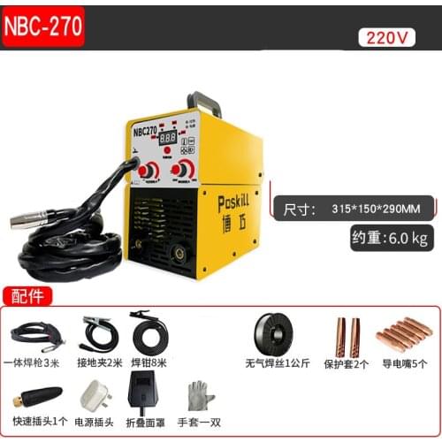 220V household carbon dioxide gas shielded welding machine / electric welding dual purpose