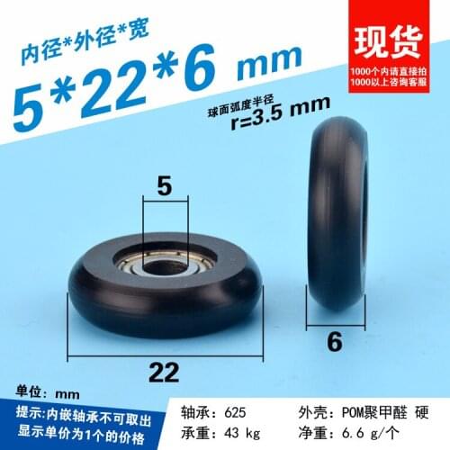5pcs 5*22*6 mm 3D Printer Instrument Door and Window Small Wheel, Arc Ball, Bread Rubber, Pom Bearing Rolling Pulley