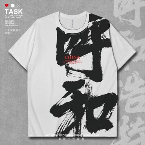 Hohhot Inner Mongolia China City Chinese Calligraphy Print CHINESE style Quick Dry t shirt gym Workout fashion clothes summer