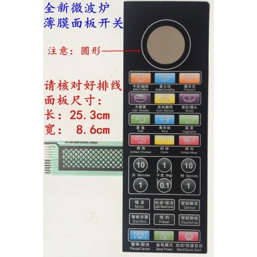 Suitable for Galanz G80F23CN3L-C2 (G2) (G) C2K (G2) microwave oven panel membrane switch control button