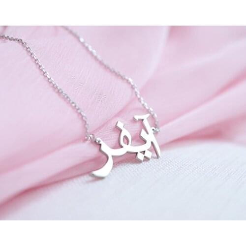 SPECIAL DAY GIFT FOR PERSONALIZED ARABIC NAMED SILVER NECKLACE