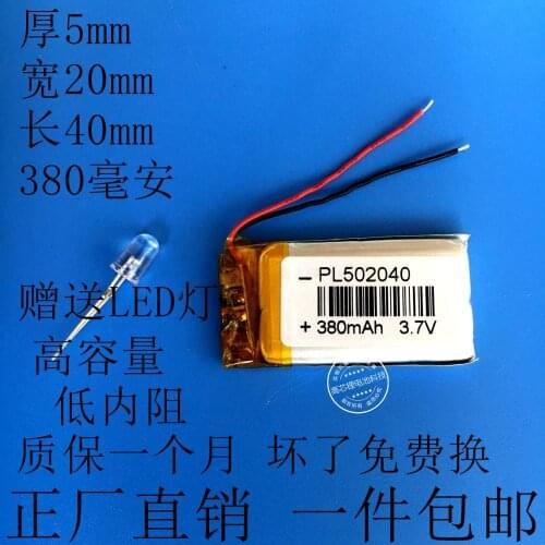 3.7V lithium polymer battery 502040 NAVIONE c320 tachograph point reading pen recorder shipping Rechargeable Li-ion Cell