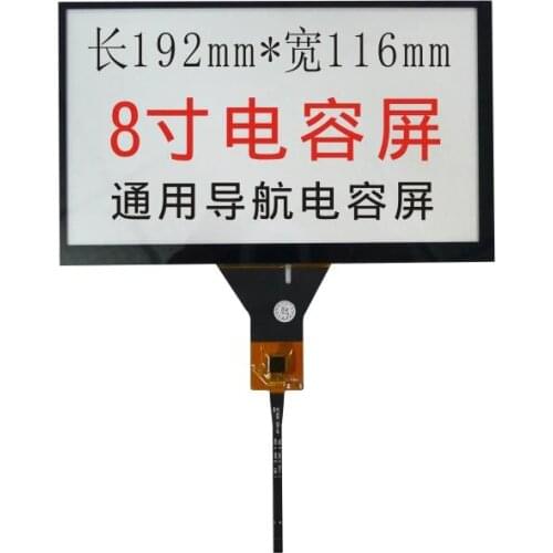 6pin GT911 New 8 inch 192*116 192X116mm capacitive touch screen for car DVD GPS