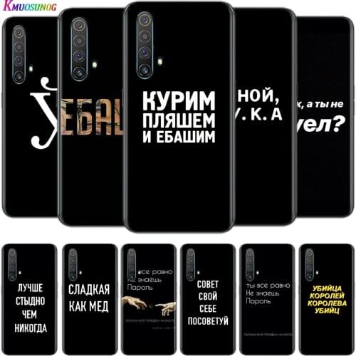 Transparent Cover Russian Quotes Words For OPPO AX7 A1K A93 A92 A73 A72 A53S A52 A32 A31 A9 A11 A7 A5 2020 Phone Case