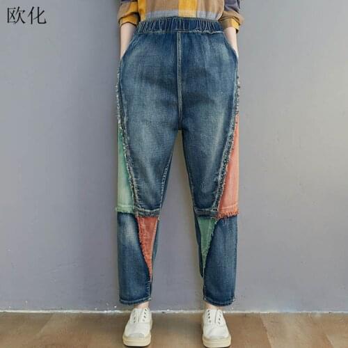 Korean Elastic Waist Patchwork Daddy Pants 2020 Spring Autumn Plus Size Jeans Pants For Women Oversized Straight Trousers Female