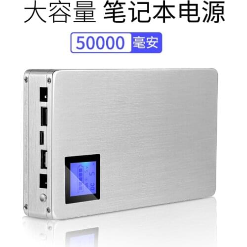 High quality 5V,12V,14V,16V,19V,24V QC3.0 PD 50000MAH Li-ion USB Batteries for digital products Laptop cellphone power bank