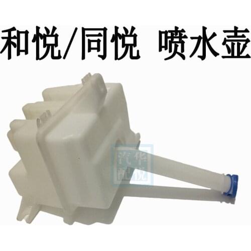Suitable for JAC hooray tojoy J3 J3turin J5 J6 Watering can assembly Washing liquid pot Wiper bottle