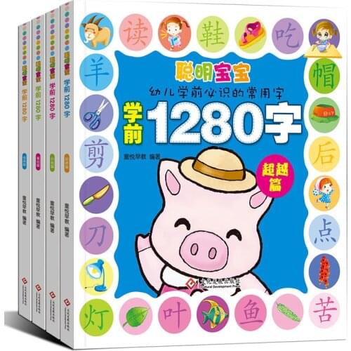 4pcs/set new 1280 Chinese Wods Preschool essential words book including pin yin words and picture for Chinese starter learners