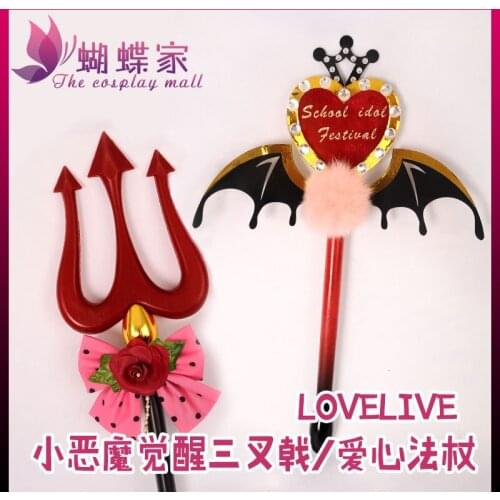 Lovelive! Love live school idol Koakuma Awake Heart magic wand Fork Wand Stick Cosplay prop