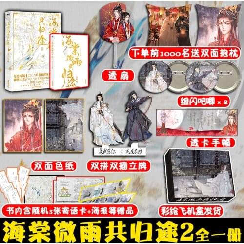 Official Husky And His White Cat Shi Zun Original Novel Hai Tang Wei Yu Gong Gui Tu Chu Wanning Mo Ran Box Gift Er Ha 2ha Erha2