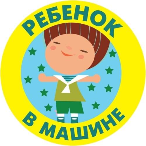 S30259# 15CM/15CM PVC Decal Baby in Car Warning Sign Car Sticker Waterproof for Bumper Rear Window