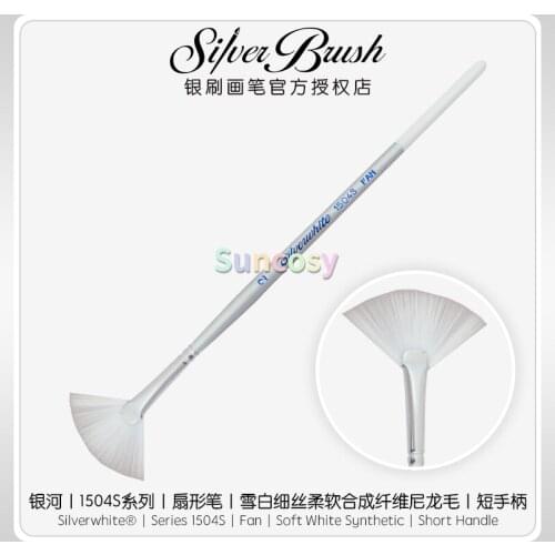 Silver Brush Silverwhite 1504S Fan- Soft White Synthetic- Short Handle,Mixed Color, for Thin Painting, Dot Painting,Dry Painting