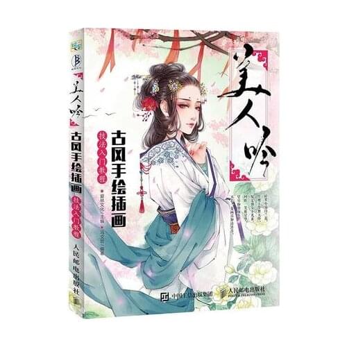 New Chinese figure drawing books: Beautiful ancient style Q cute character line drawing technique coloring books