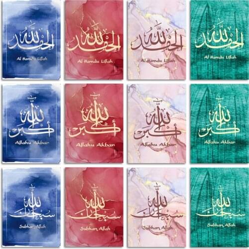 Nordic Flower Islamic Allah Diamond Painting Cross Stitch 5D Full Drill Muslim Belief Diamond Embroidery Home Room Decor