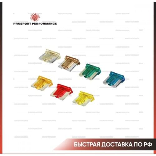 PROSPORT Performance Fuses For Cars