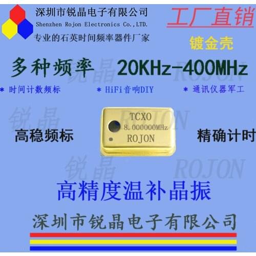 1PCS/ high precision temperature compensated crystal oscillator TCXO 8.000MHz 0.1ppm high stability gold plated version