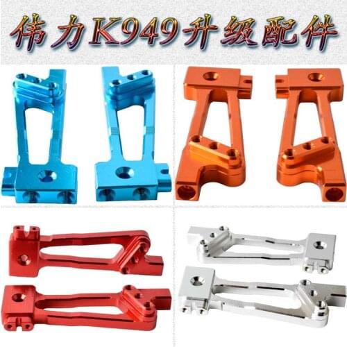 WLtoys K949-007 Aluminum Rear Shock Tower 2P For RC K949 1/12 Rock Climbing