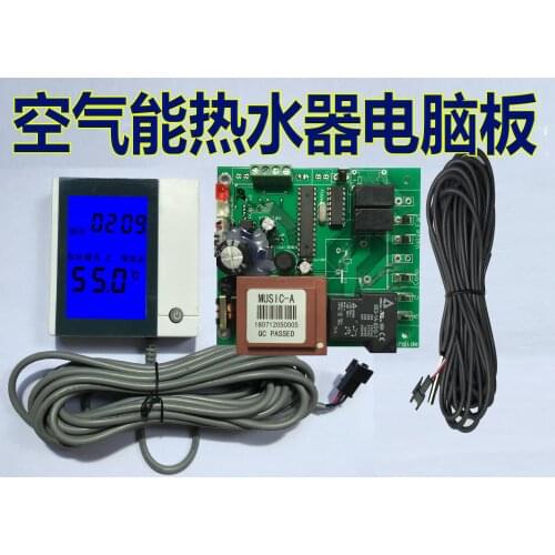 Air energy water heater controller system heat pump dedicated control computer motherboard modification