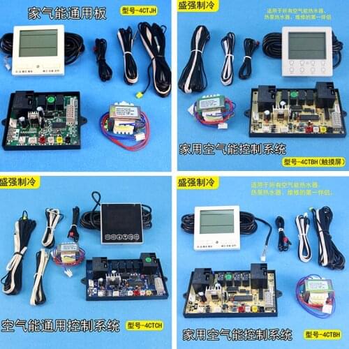 Air energy computer board heat pump water heater motherboard universal modified version of electronic expansion valve interface