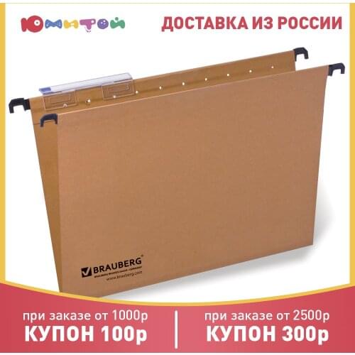 BRAUBERG Cardboard Folders