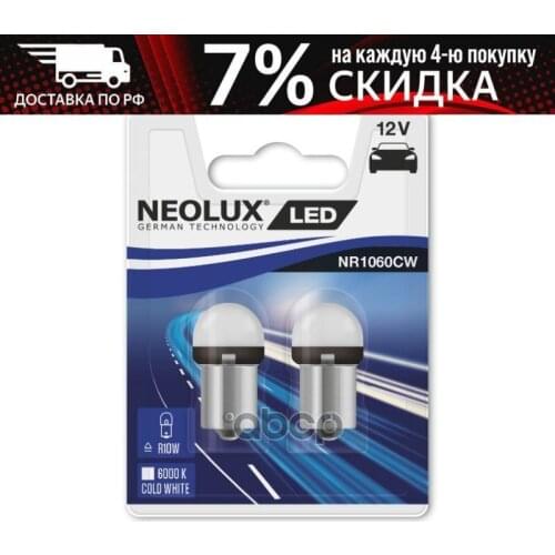 Neolux Decorative Lighting