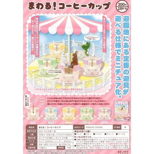 Japan Kitan Gashapon Capsule Toys KITAN CLUBE Rabbit Cat Alice Joint Movable Spinning cup