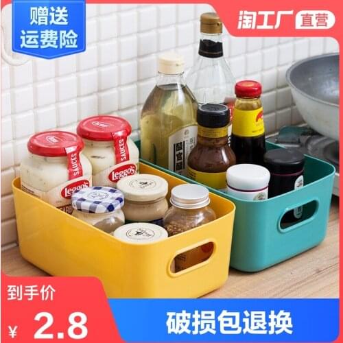 Japanese desktop storage box household plastic sundries snack finishing basket makeup glove box kitchen bathroom